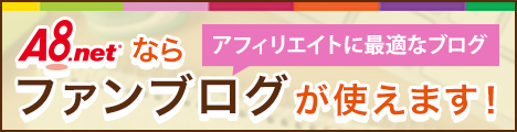 最初のアフィリエトはこれ、初心者必見！カタログ画像