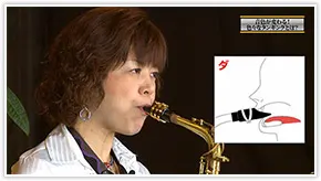 初心者のための完全上達法「ＴＨＥ ＳＡＸ」吉野ミユキ講座、カタログ写真