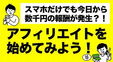 最初のアフィリエトはこれ、初心者必見！カタログ画像