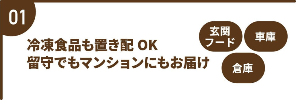 雪国の買い物は「トドックの宅配」、カタログ画像