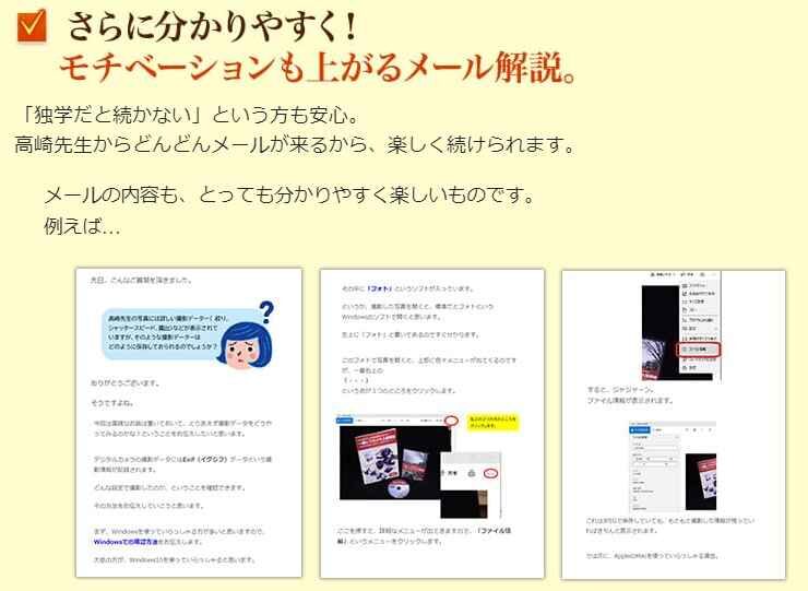 「高崎プロ一眼レフ上達講座」３ステップ上達法、カタログの画像