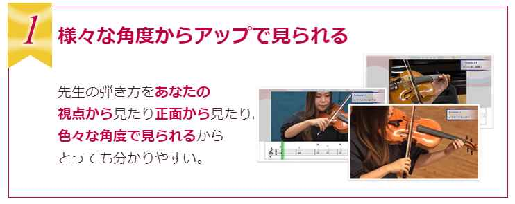 ヴァイオリン初心者必見！「池田晴子先生ヴァイオリン上達講座」、カタログ画像