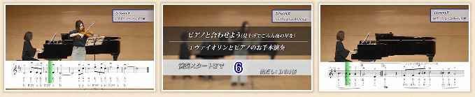 ヴァイオリン初心者必見！「池田晴子先生ヴァイオリン上達講座」、カタログ画像