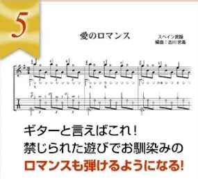 グットアピール珠玉講座「古川先生ソロギター上達講座」、カタログ画像