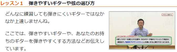 グットアピール珠玉講座「古川先生ソロギター上達講座」、カタログ画像