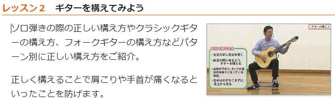 グットアピール珠玉講座「古川先生ソロギター上達講座」、カタログ画像