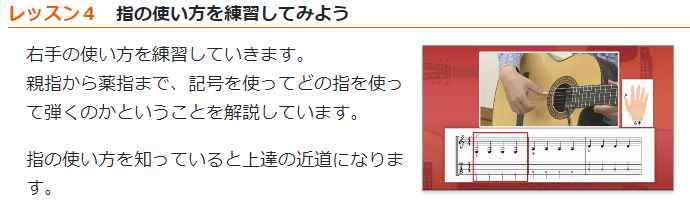 グットアピール珠玉講座「古川先生ソロギター上達講座」、カタログ画像