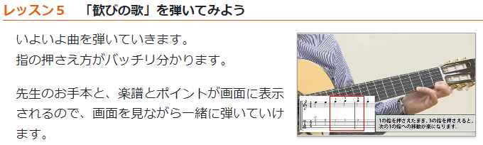 グットアピール珠玉講座「古川先生ソロギター上達講座」、カタログ画像