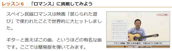 グットアピール珠玉講座「古川先生ソロギター上達講座」、カタログ画像