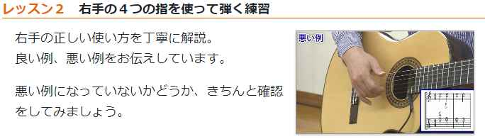 グットアピール珠玉講座「古川先生ソロギター上達講座」、カタログ画像