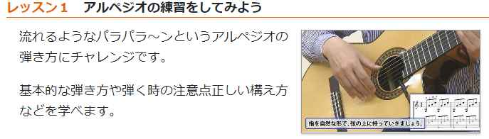 グットアピール珠玉講座「古川先生ソロギター上達講座」、カタログ画像