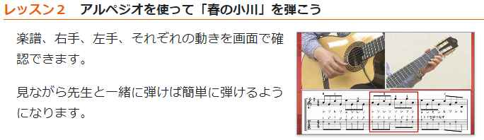 グットアピール珠玉講座「古川先生ソロギター上達講座」、カタログ画像