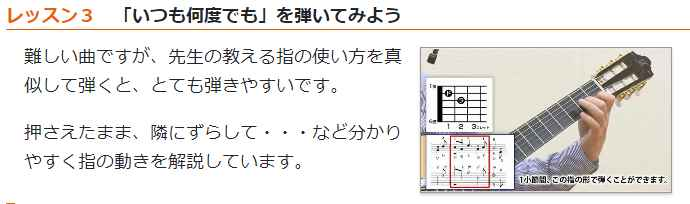 グットアピール珠玉講座「古川先生ソロギター上達講座」、カタログ画像