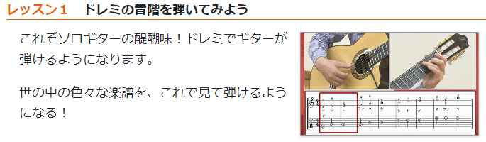 グットアピール珠玉講座「古川先生ソロギター上達講座」、カタログ画像