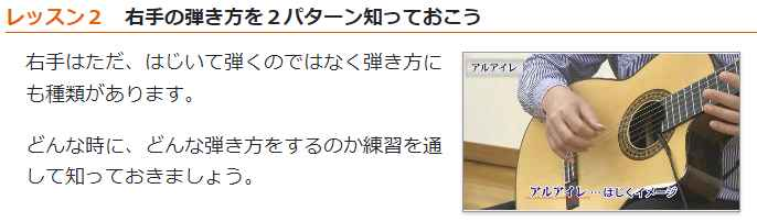 グットアピール珠玉講座「古川先生ソロギター上達講座」、カタログ画像