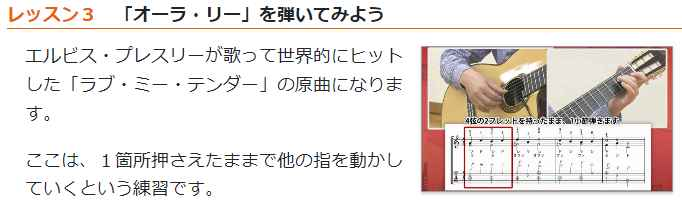 グットアピール珠玉講座「古川先生ソロギター上達講座」、カタログ画像