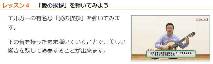 グットアピール珠玉講座「古川先生ソロギター上達講座」、カタログ画像