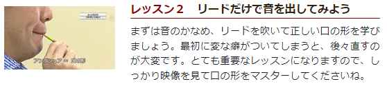 オーボエ初心者必見！「佐藤亮一先生オーボエ上達講座」、カタログ画像