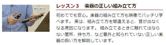 オーボエ初心者必見！「佐藤亮一先生オーボエ上達講座」、カタログ画像