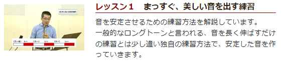 オーボエ初心者必見！「佐藤亮一先生オーボエ上達講座」、カタログ画像