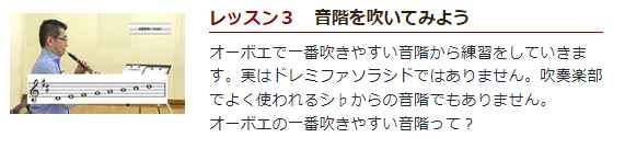 オーボエ初心者必見！「佐藤亮一先生オーボエ上達講座」、カタログ画像