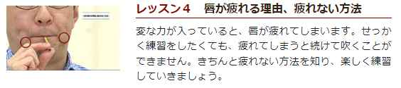 オーボエ初心者必見！「佐藤亮一先生オーボエ上達講座」、カタログ画像