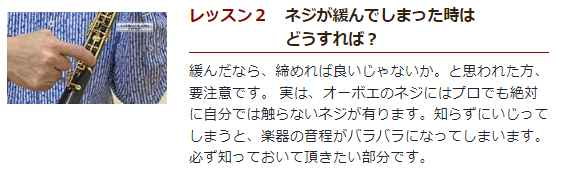 オーボエ初心者必見！「佐藤亮一先生オーボエ上達講座」、カタログ画像