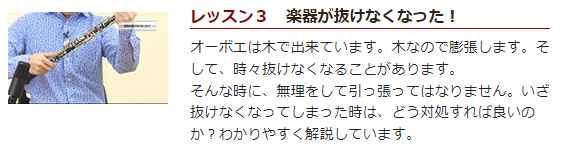 オーボエ初心者必見！「佐藤亮一先生オーボエ上達講座」、カタログ画像