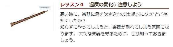 オーボエ初心者必見！「佐藤亮一先生オーボエ上達講座」、カタログ画像