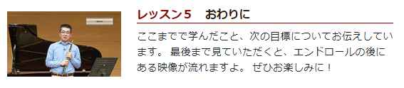 オーボエ初心者必見！「佐藤亮一先生オーボエ上達講座」、カタログ画像