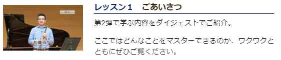 オーボエ初心者必見！「佐藤亮一先生オーボエ上達講座」、カタログ画像