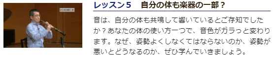 オーボエ初心者必見！「佐藤亮一先生オーボエ上達講座」、カタログ画像