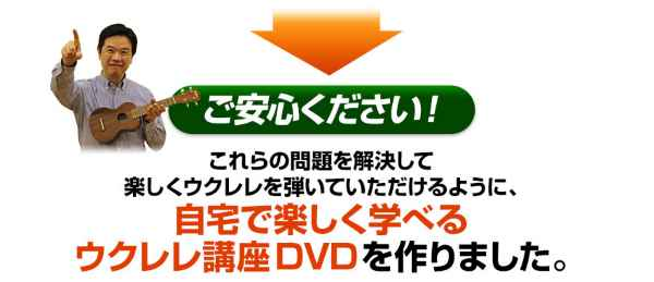 「古川先生ウクレレ上達講座」カタログ画像