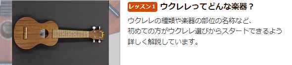 「古川先生ウクレレ上達講座」カタログ画像