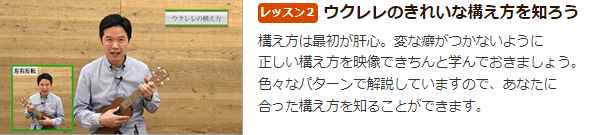 「古川先生ウクレレ上達講座」カタログ画像