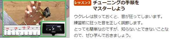 「古川先生ウクレレ上達講座」カタログ画像