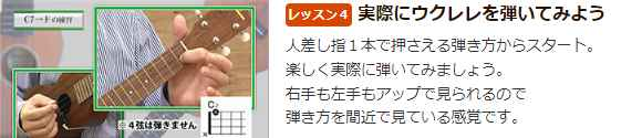 「古川先生ウクレレ上達講座」カタログ画像