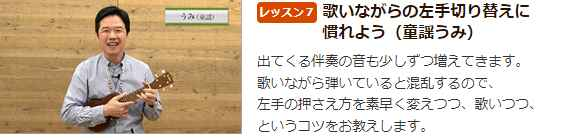 ウクレレ初心者必見！「古川忠義先生ウクレレ上達講座」、カタログ画像