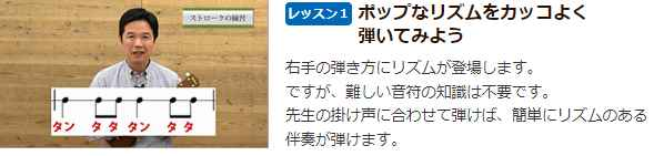 ウクレレ初心者必見！「古川忠義先生ウクレレ上達講座」、カタログ画像