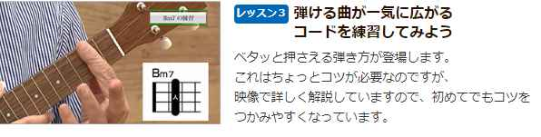 ウクレレ初心者必見！「古川忠義先生ウクレレ上達講座」、カタログ画像