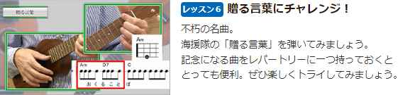 ウクレレ初心者必見！「古川忠義先生ウクレレ上達講座」、カタログ画像