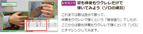 ウクレレ初心者必見！「古川忠義先生ウクレレ上達講座」、カタログ画像