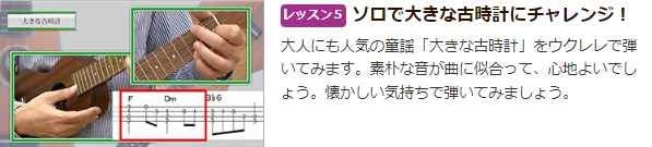 ウクレレ初心者必見！「古川忠義先生ウクレレ上達講座」、カタログ画像