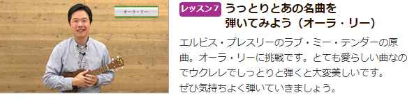 ウクレレ初心者必見！「古川忠義先生ウクレレ上達講座」、カタログ画像