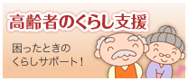 「生協共立社」くらしサービス、カタログ画像