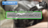 「高崎プロ一眼レフ上達講座」３ステップ上達法、カタログの画像