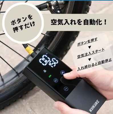 「スマート空気入れ」は楽天１４冠獲得の「KUUKIIRE」です！カタログ画像