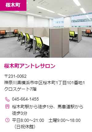 「アントレサロン」は個人・法人事業の総合プランナー、カタログ画像