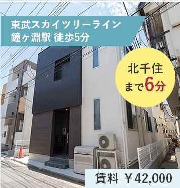 東京で快適生活！家具家電付き・光熱費無料・ＷＩＦＩ無料、カタログ画像