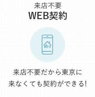 東京で快適生活！家具家電付き・光熱費無料・ＷＩＦＩ無料、カタログ画像